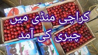 cherry price review karachi fruit mandi 2021