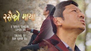 Rasaiko maya - Ram kumar rai - Tribute song by Suman Rai