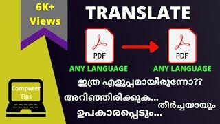 How to Translate PDF files to different Languages in Malayalam