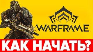  Гайд ВАРФРЕЙМ для новичков  WARFRAME — с чего начать