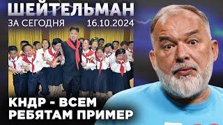 Байдена всё нету, Байден всё не едет. Макрон вам не ООН. Зеленский показал всем. Черчесов қазақ емес