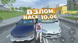 Взлом MADOUT2 10.06 HACK