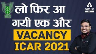 ICAR 2021 Exam | ICAR Application Form, Vacancy, Exam Date, Salary, Exam Pattern | Full Information