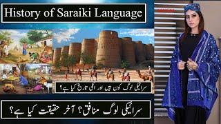 History of Saraiki Language | Urdu / Hindi | Genuine Search