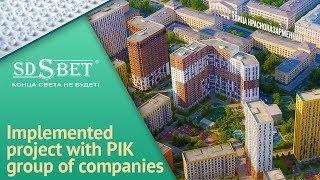 Led lighting from SDSBET | Implemented project with PIK group of companies [SDSBET]