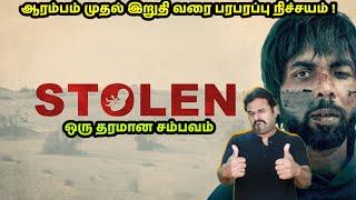 Stolen Movie Review by Filmi craft Arun | Abhishek Banerjee | Shubham Vardhan | Karan Tejpal
