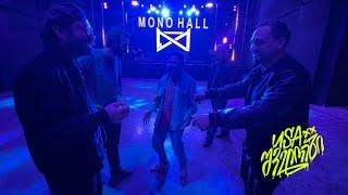 USAშველოები | MONO HALL | 14 დეკემბერი | ZAZA NOZADZE LIVE