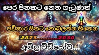 අමිල වීඩියෝවකි, 2030 සඳහා අප්‍රමාදීව සූදානම් වන්න, ශක්තිය දියුණු කිරීමේ එකම මග