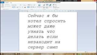 Что делать если незаходит на сервер SAMP?