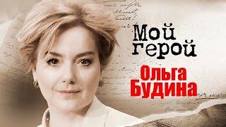 Актриса Ольга Будина про сериал "Граница. Таёжный роман" и уникальность киноработ Александра Митты