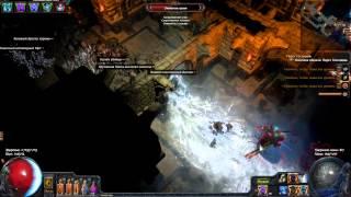 Path of Exile Билд Ледяной каскад (жрец 81лвл)