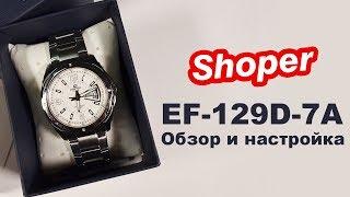 Обзор и настройка наручных часов CASIO EF-129D-7A от Shoper