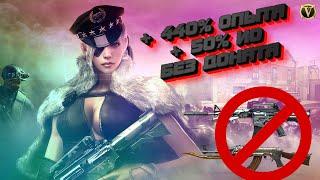 Бесплатное вип оружие в кроссфаер, это даже лучше. CrossFire free vip. Способ фарма в кф Много опыта