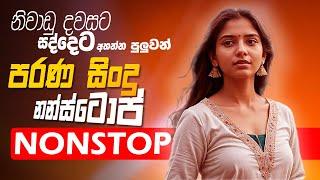 Best Sinhala Band Nonstop 2025 | Sinhala Sindu | Best New Sinhala Live Songs Collection (2025)