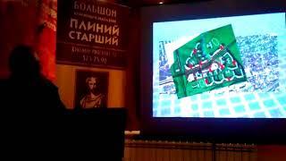 Введение в урбанистику. Лекция №1, часть 1. А.Ю.Ложкин. 24.01.2017. НОУ - КапиталЪ