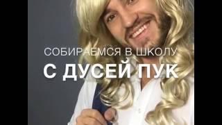 НОВЫЕ ВАЙНЫ ПАШИ МИКУСА Pasha Mikus NEW VINE Compilation [HD].mp4