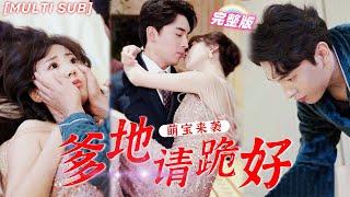 [MULTI SUB]Poor Girl Forced to Marry Vegetative CEO but he wake up on Wedding Night...