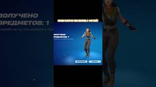 Самая быстрая моя покупка в фортнайт купил гед гридди ТГК rokkiyt #fortnite #фортнайт #playstation5