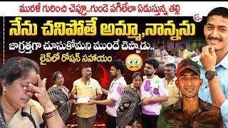 Army Jawan Murali Nayak Parents Emotional | Anchor Roshan Financial Help to Murali Nayak Parents