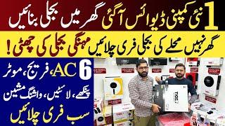 New Technology device for Free Electricity at home | Best technology new Solar inverter in Pakistan