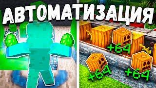 Автоматизация в Minecraft : Путь к миллионам на АНАРХИИ - Майнкрафт  ФанТайм