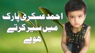 Askari Park Karachi 2020 | Short Video | Ahmed Hamza A1