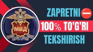 DEPORT ZAPRETNI TEKSHIRISH| ДЕПОРТНИ ТЕКШИРИШ 2024| ЗАПРЕТНИ ТЕКШИРИШ 2024 #депортация #мусофир