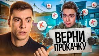 Я ВЕРНУЛ ПРОКАЧКУ! ЗАРУБИЛСЯ НА КУЧУ КРЕДИТОВ - WARFACE