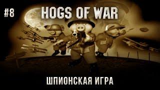 Hogs of War #8: Mission "The Spying Game" (All Bonuses).