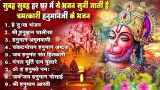 हनुमान जी के सुपरहिट भजन | Hanuman Bhajan l Balaji Bhajan 2025 | New Superhit Hanuman Ji Bhajan 2025