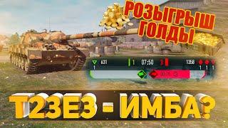 Мой Самый Тащерский Бой в TANK COMPANY!  +РОЗЫГРЫШ НА 2К ПОДПИСЧИКОВ