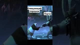 Очищающий порошок VS порча. #terraria #мем #террария