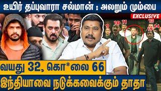 யார் இந்த Lawrence Bishnoi பகீர் பின்னணி : Tamil Vendan Interview on Threat To Salman Khan