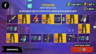 Guns of Boom Кибер - осень День 2  Кручу ярмарку  Выбиваем штаны Гепард