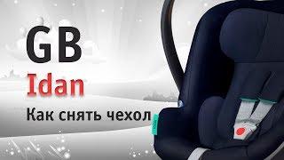 GB Idan | как снять чехол | инструкция Автодети