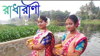 Radha Rani | Kodom Tole Bose Ache Dance | রাধারাণী | Abhishek Aich | Tanima Creation |