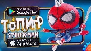 ТОП ЛУЧШИХ ИГР ПРО ЧЕЛОВЕКА ПАУКА(Spider Man) ДЛЯ ANDROID & iOS 2022 (Оффлайн)