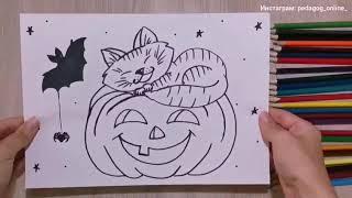 Рисунок на Хэллоуин. Кот спит на тыкве. Halloween Drawing