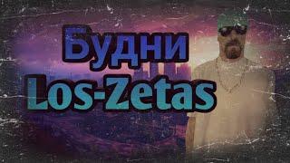 Будни в Los-Zetas #2|SanTropeRP 02