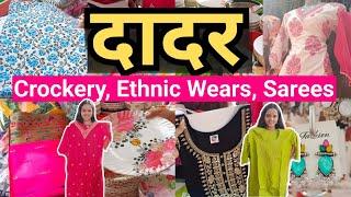 दादर मार्केट - Dadar Shopping Market in Mumbai | Crockery, Ethnic wears, Sarees, Bedsheets etc️