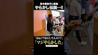 Aoki Kanako is too clumsy #mistake #nekuhiro #myneku #finalround #golf #femalepro