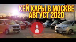 КЕЙ КАРЫ В МОСКВЕ АВГУСТ