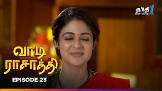 Vaa Di Rasathi | Episode 23 | வாடி ராசாத்தி | Thanthi One | 21st October 2024