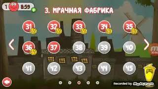 БОСС красный шар 15 уровень