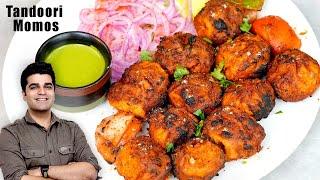 जब घर पे बनेंगे बाजार जैसे TANDOORI MOMOS तो मन करेगा खाये हर रोज़ |Secret Street Style Tandoori MOMO