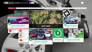 Проходим летний сезон Forza Horizon 4