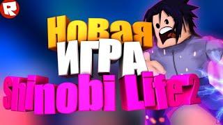 Новая игра Shinobi Life 2 + коды (наруто) Roblox