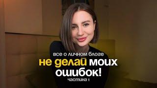 Год в блоге: Ошибки, Лайфхаки и Путь к Мечте.