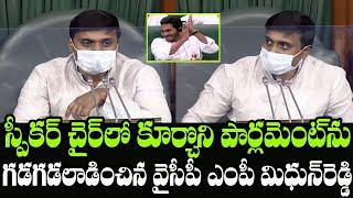 YSRCP MP Mithun Reddy In Lok Sabha Speaker Chair | Parliament Sessions | Indiontvnews