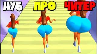 ЭВОЛЮЦИЯ РАЗМЕРА ПОПЫ МАКСИМАЛЬНЫЙ УРОВЕНЬ! / Bounce Big